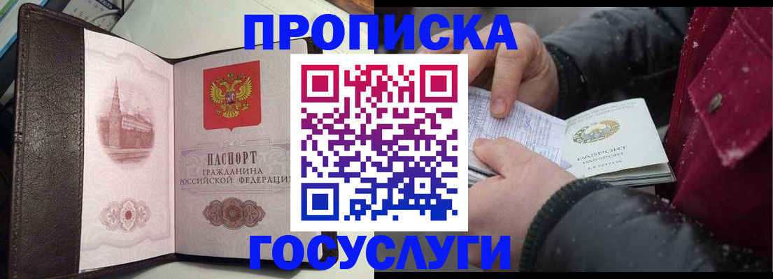 миграционный учет в Пущино