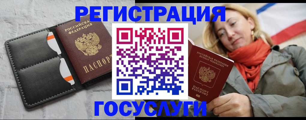 временная регистрация для школы в Пущино