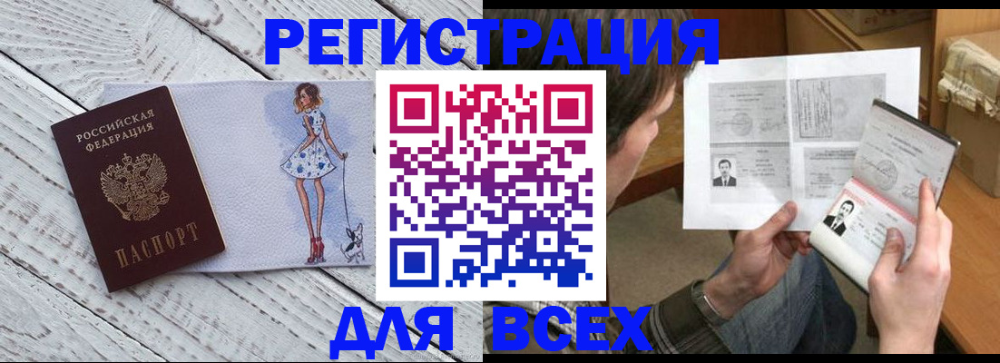 временная регистрация гарантия в Пущино
